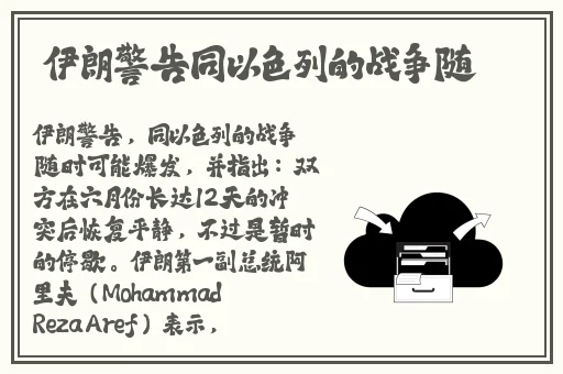 十**止安装黄台的有风险软件下载